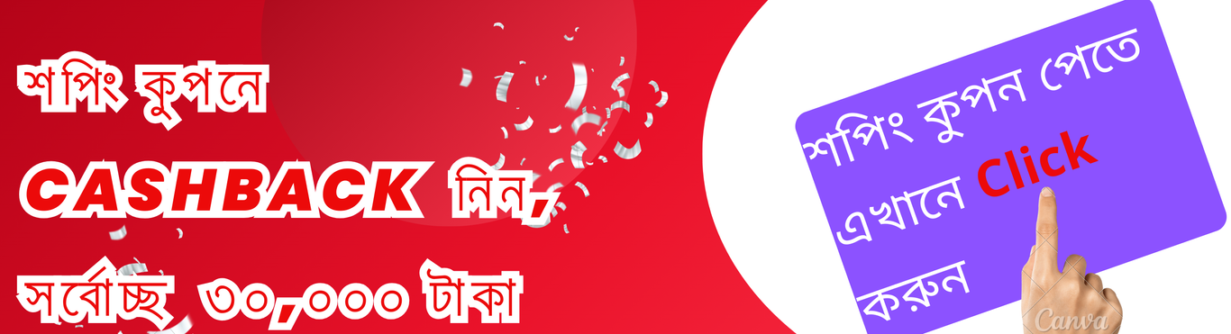 CashBack Banner